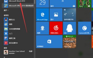 win10系统下如何套用word2010中已安装的模板