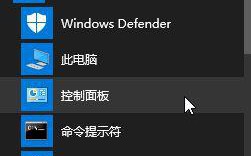 Win10怎样添加Microsoft Office Document Image Writer打印机