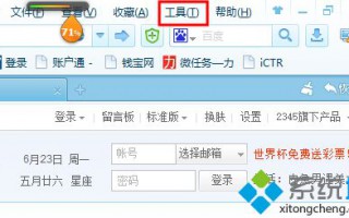 win10系统在浏览器里添加受信任站点的方法