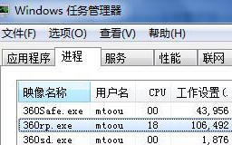 360rp.exe进程是什么？win7系统360rp.exe进程占用过高怎么解决