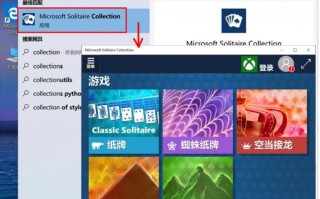 怎样调出win10自带游戏（win10的自带游戏在哪里）