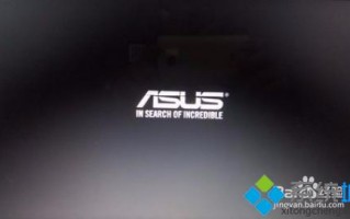 笔记本不断的重启无法开机的解决方法
