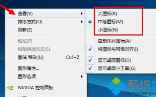 台式win7电脑调整显示器图标大小的两种方法