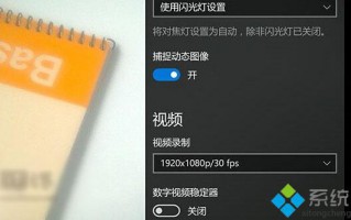 Win10 Mobile/PC版《相机》迎来更新：允许用户记录动态瞬间