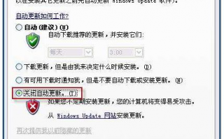 如何让xp系统不自动更新