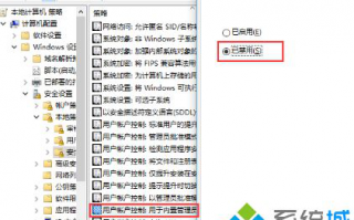 安装Win10激活工具被拦截的两种解决方法