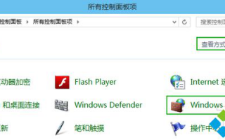 win10预览版系统怎么快速关闭防火墙【图文教程】