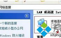 让电脑开机时不用获取IP的方法