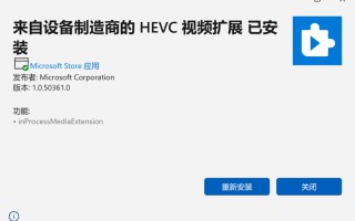 hevc是什么格式，视频如何转换成mp4格式