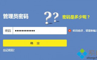 如何知道tplink默认密码？找到tplink路由器默认密码的方法