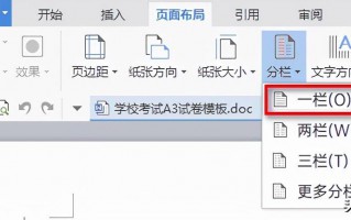 wps怎么将a3分成两半a4打印（只需要3步设置）