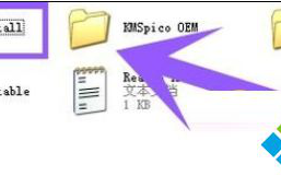 win8.1系统激活工具kms的使用方法