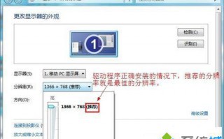 23寸显示器的分辨率的最佳设置方法