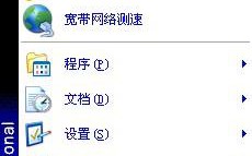 XP系统安装NetMeeting的方法【图文】