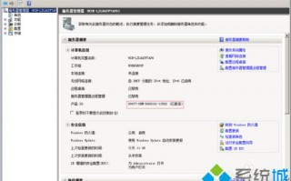 电脑安装windows server 2008 后如何激活