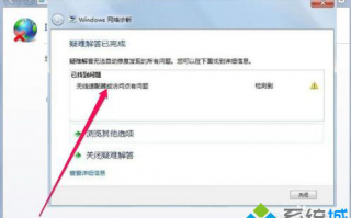 笔记本电脑无法上网提示无线适配器或访问点有问题如何解决