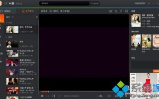 xp系统腾讯视频QLV格式怎么转成MP4格式【图文】