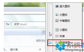 一键同步Win7文件夹视图的方法