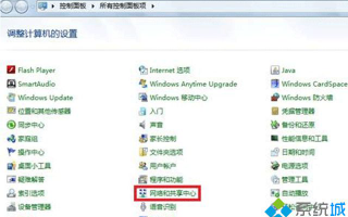 Win7系统网络优先级的设置方法