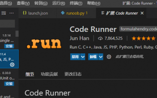 VS Code怎么运行代码(安装插件和运行代码快捷键)
