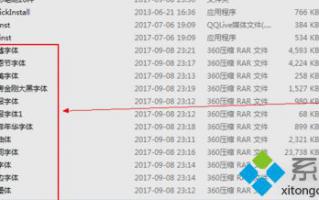 win8系统怎么安装Photoshop的字体