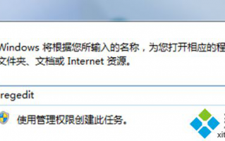 修改win7磁盘缓存的方法
