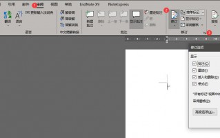 老师批注过的word怎么修改（教你修改及消除显示方法）