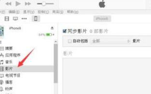 电脑将视频导入iphone手机的详细步骤