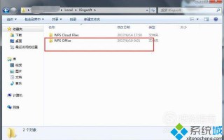 电脑中如何去除wps弹出的热点广告