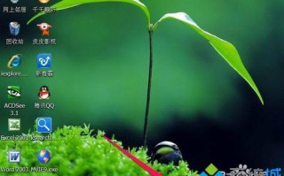 重启电脑后任务栏会变成白色怎么回事