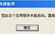 电脑运行绿色软件提示缺少msvcp100.dll如何处理