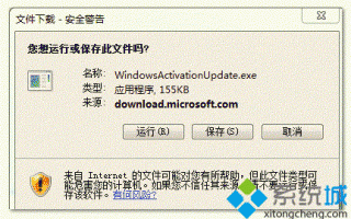 预装Windows7系统验证系统正版授权的方法