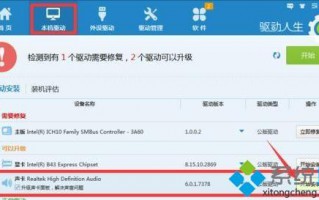电脑打不开声音合成器如何修复