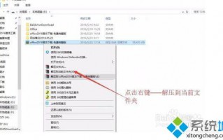 激活office2016破解版32位/64位的方法