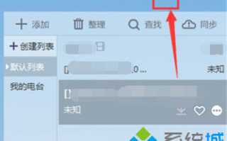 电脑使用酷我音乐播放外语歌时如何显示中文歌词