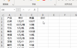 excel怎么求乘积函数（excel表格相乘教程）