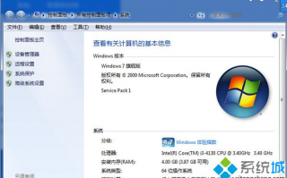 win7系统如何使用自带调制器快速激活系统