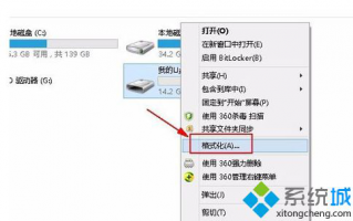 u盘不能拷贝超过4G的文件怎么回事