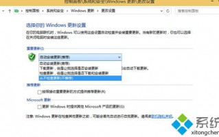Win8系统下的四种更新模式该如何选择？