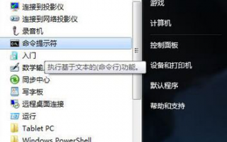 win7系统剪切板在哪里？win7系统清空剪切板的详细步骤