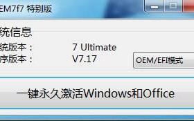 电脑用小马win7激活工具后开机出现黑屏怎么办
