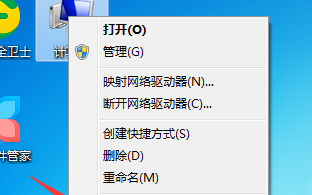 不是有效的win32应用程序怎么办(图文教程一看就会)