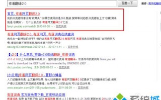 英文网站如何自动翻译成中文？电脑把英文网站翻译成中文的方法