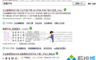 如何给电脑安装新字体库？把安装字体到电脑的操作方法