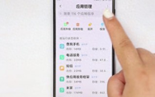 苹果手机怎么关闭悬浮球（安卓手机关闭悬浮球教程）