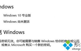 Win10 10240激活失败且错误0xC004C003怎么办
