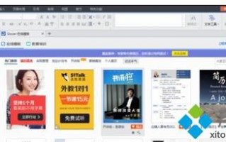 win10系统怎样启用wps文字翻译功能