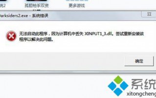 笔记本win7系统电源不稳定会出现三种故障问题