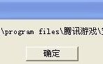 电脑玩cf提示&ldquo;cf file watcher&rdquo;如何处理
