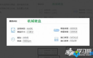 固态硬盘和机械硬盘有什么不同？详解固态硬盘和机械硬盘